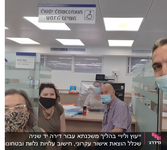 אנשים עם מסכות פנים במשרד ייעוץ משכנתאות